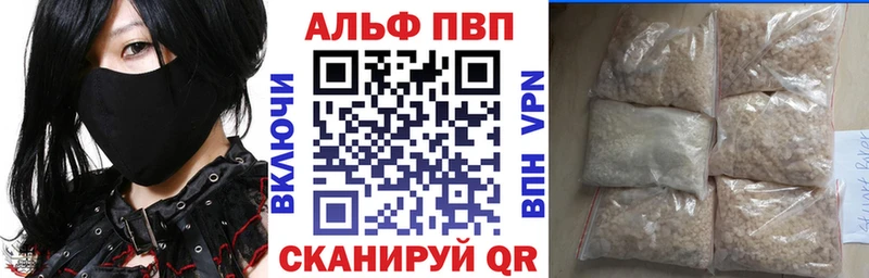 Alfa_PVP СК КРИС  где продают наркотики  Фокино 