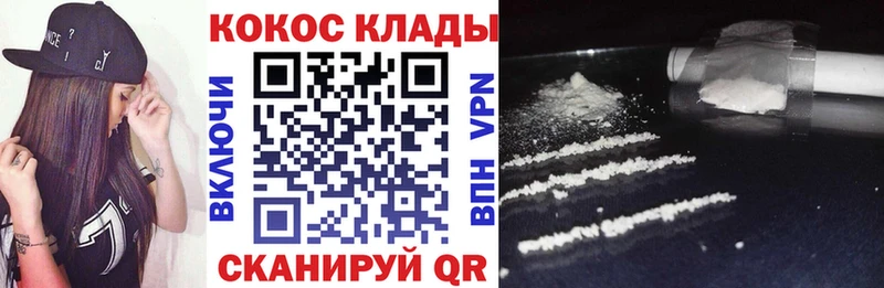 Кокаин FishScale Фокино