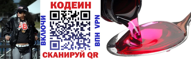 Codein Purple Drank Фокино