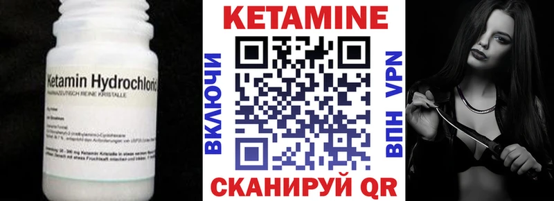 КЕТАМИН ketamine  Фокино 