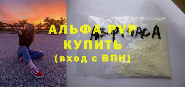 ALPHA PVP Богородск