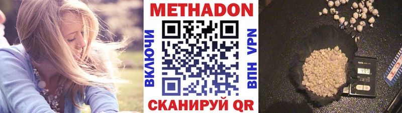 где можно купить   Фокино  МЕТАДОН methadone 